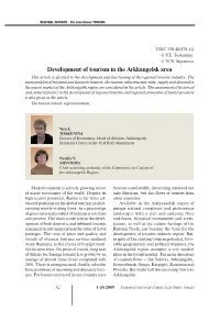 Development of Tourism in the Arkhangelsk Area This Article Is Devoted to the Development and Functioning of the Regional Tourism Industry