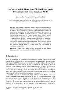 A Chinese Mobile Phone Input Method Based on the Dynamic and Self-Study Language Model