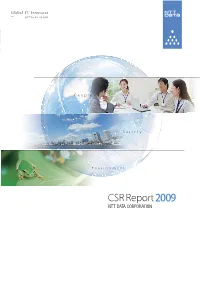 CSR Report NTT