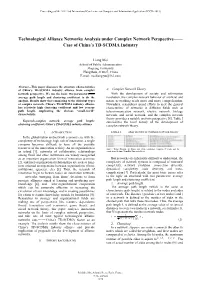 Technological Alliance Networks Analysis Under Complex Network Perspective—— Case of China’S TD-SCDMA Industry