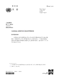 A/Hrc/32/Ni/5