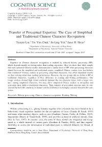 Transfer of Perceptual Expertise: the Case of Simplified and Traditional Chinese Character Recognition