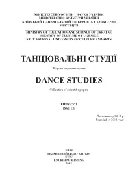 Танцювальні Студії Dance Studiеs