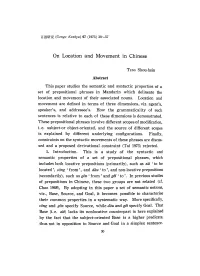 On Location and Movement in Chinese