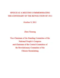 Speech at a Meeting Commemorating the Centenary of the Revolution of 1911