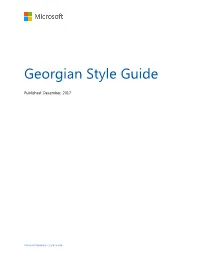 Georgian Style Guide