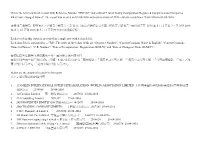 新成立/ 註冊及已更改名稱的公司名單list of Newly Incorporated