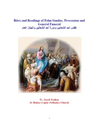 Rites and Readings of Palm Sunday, Procession and General Funeral طقس أحد الشعانين ودورة أحد الشعانين والجناز العام