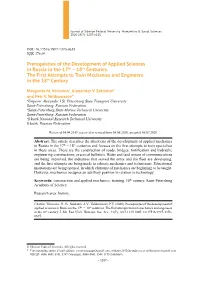 Prerequisites of the Development of Applied Sciences in Russia in the 17Th – 18Th Centuries