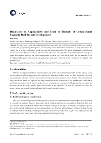 Discussion on Applicability and Train of Thought of Urban Small