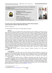 The Aristocratic Groups of Dagestan in Relations with the Russian Empire and the Imamate in the First Half of the XIX Century