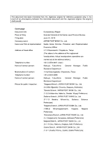 Results of Exercise of Voting Rights (Extraordinary Report) (PDF/51KB)