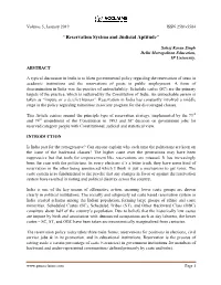 “Reservation System and Judicial Aptitude”