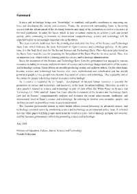 WHITE PAPER on SCIENCE and TECHNOLOGY 2005 Japan's