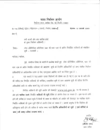 Dated:13.01.2020 (Pdf