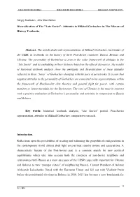 Sergiy Kurbatov, Alla Marchenko Diversification of the "Late Soviet