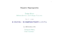 Massive Supergravity