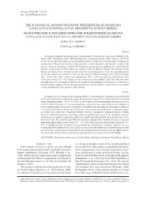 The Ecological and Phytocenotic Preferences of Dichelyma Capillaceum (Fontinalaceae, Bryophyta) in West Siberia Экологич