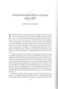 Failed Reform and Policy Changes of the SDPI