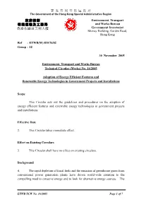 Technical Circular (Works) No. 16/2005 of 2005