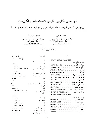 An English-Persian Dictionary of Algorithms and Data Structures