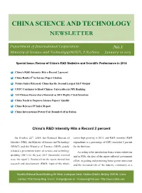 China Science and Technology Newsletter