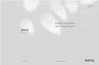 2004 Annual Report(PDF/4464KB)