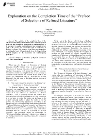Preface of Selections of Refined Literature”