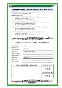Specification for Approval 柳麗君