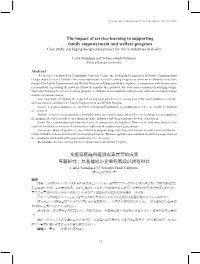 The Impact of Service-Learning in Supporting Family Empowerment and Welfare Program Case Study: Packaging Design Class Project for Micro Industries in Kediri