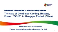 The Case of Combined Cooling Heating Power CCHP in Hengqin