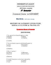 IV Semester Common Course in SANSKRIT