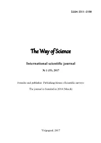The Way of Science