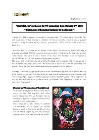 Viewtiful Joe” on the Air for TV Animation from October 2 , 2004 －Expansion of Licensing Business by Media Mix－