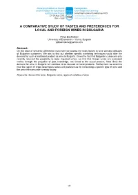 A Comparative Study of Tastes and Preferences for Local and Foreign Wines in Bulgaria