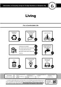 Living for Foreign Residents of Shinjuku City 6