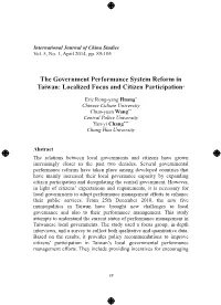 The Government Performance System Reform in Taiwan: Localized Focus and Citizen Participation+