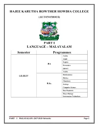 Hajee Karutha Rowther Howdia College Part I