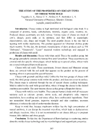 387 the Study of the Properties of Certain Types Of