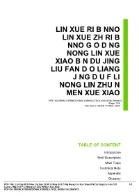 Lin Xue Ri B Nno Lin Xue Zh Ri B Nno G O D Ng Nong Lin Xue Xiao B N Du Jing Liu Fan D O Liang J Ng D U F Li Nong Lin Zhu N Men Xue Xiao