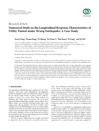 Numerical Study on the Longitudinal Response Characteristics of Utility Tunnel Under Strong Earthquake: a Case Study