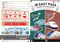 Jr East Pass（表面）英語版