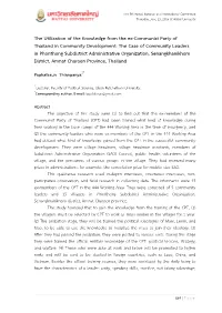 The Utilization of the Knowledge from the Ex-Communist Party of Thailand