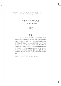 Malaysia's Foreign Policy from a Constructivist Viewpoint