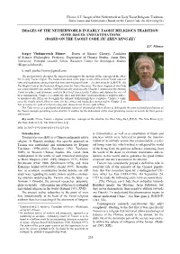 Images of the Netherworld in Early Taoist Religious Tradition: Some Issues and Estimations (Based on the Taoist Code Jiu Zhen Ming Ke)