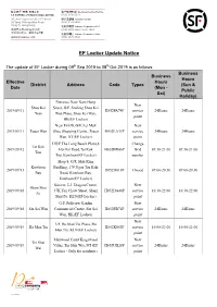 EF Locker Update Notice