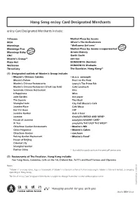 Hang Seng Enjoy Card Designated Merchants Enjoy Card Designated Merchants Include