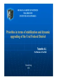 Priorities in Terms of Stabilization and Dynamic Upgrading of the Ural Federal District