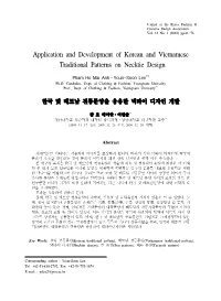 Application and Development of Korean and Vietnamese Traditional Patterns on Necktie Design