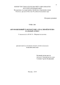 Pdf/Asian Highwaynetwork.Pdf (Дата Доступа: 15.01.2018)